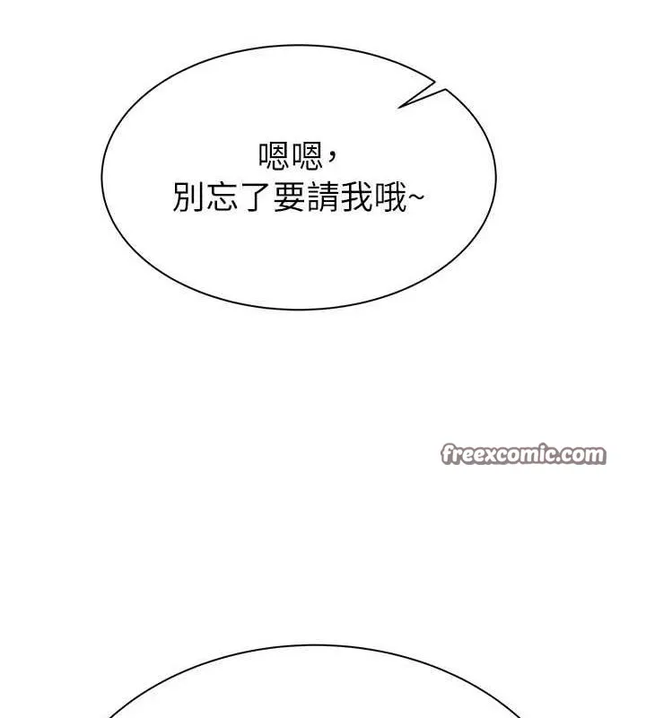 继母的香味 - 第92話-心意滿滿的禮物 - page 120