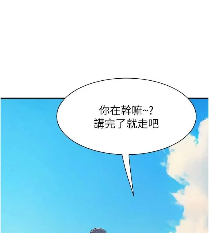 继母的香味 - 第92話-心意滿滿的禮物 - page 123
