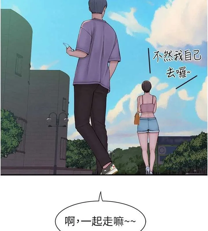 继母的香味 - 第92話-心意滿滿的禮物 - page 124