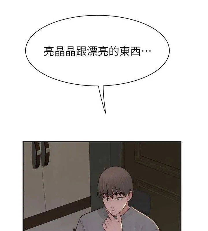 继母的香味 - 第92話-心意滿滿的禮物 - page 126