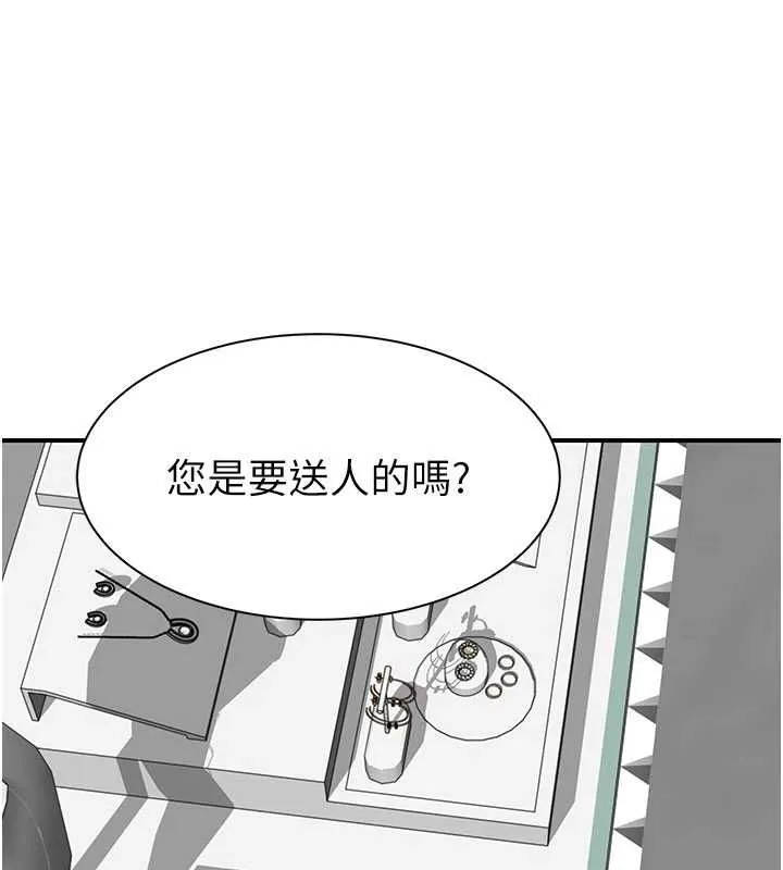 继母的香味 - 第92話-心意滿滿的禮物 - page 132