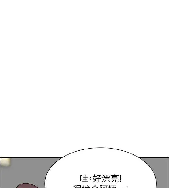 继母的香味 - 第92話-心意滿滿的禮物 - page 140