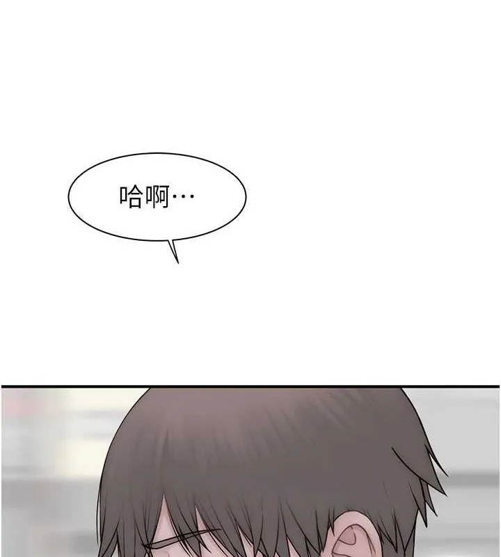 继母的香味 - 第92話-心意滿滿的禮物 - page 157