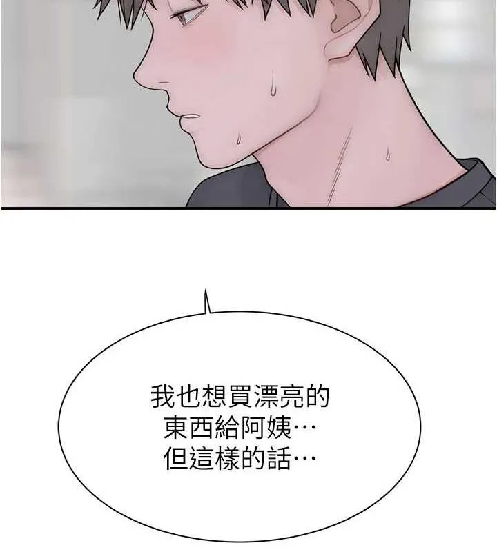 继母的香味 - 第92話-心意滿滿的禮物 - page 158