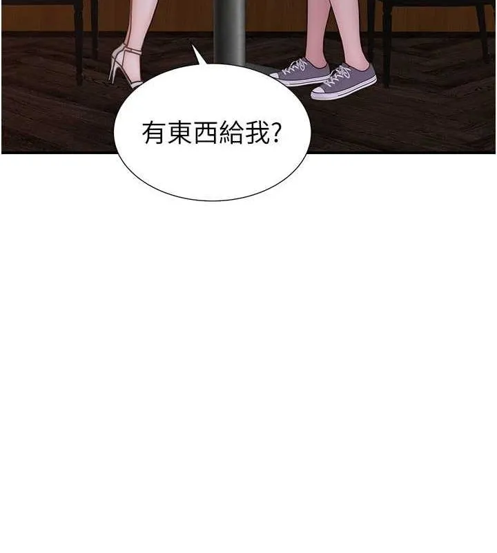 继母的香味 - 第92話-心意滿滿的禮物 - page 177