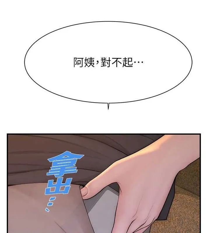 继母的香味 - 第92話-心意滿滿的禮物 - page 178