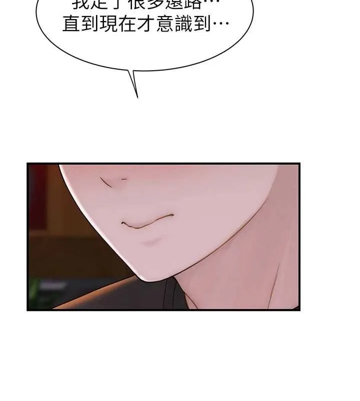 继母的香味 - 第92話-心意滿滿的禮物 - page 186