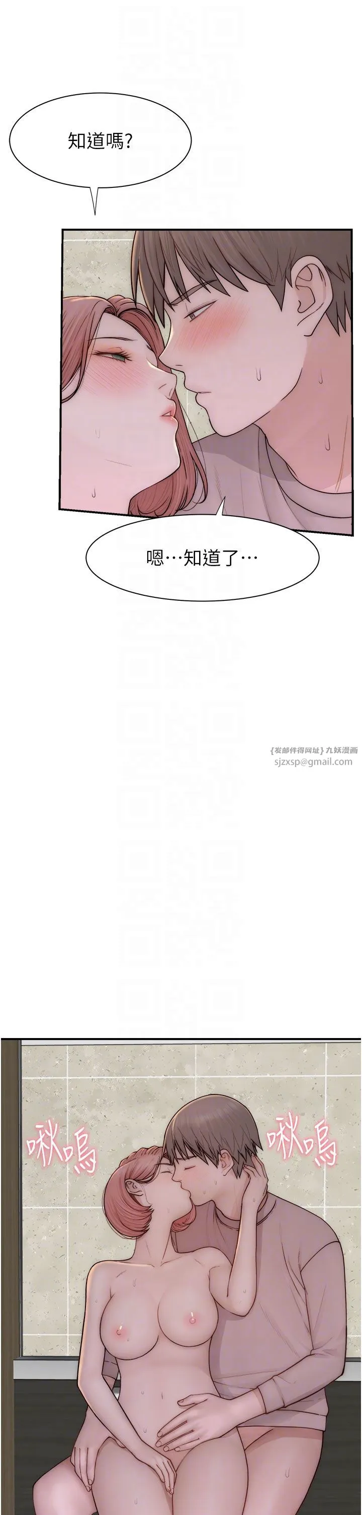 继母的香味 - 第66話-難以抑制的思念 - page 10