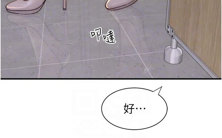 继母的香味 - 第66話-難以抑制的思念 - page 14