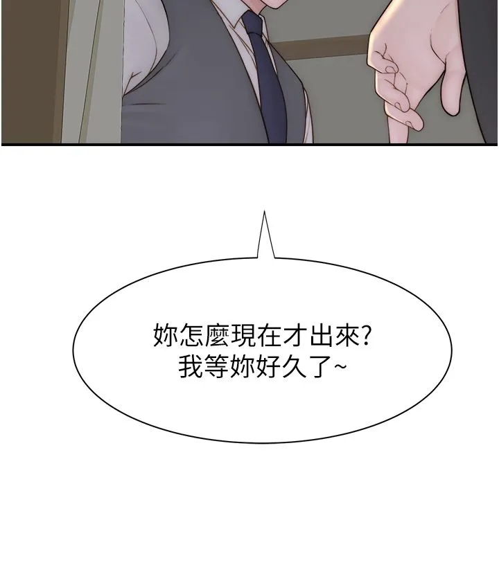继母的香味 - 第66話-難以抑制的思念 - page 16