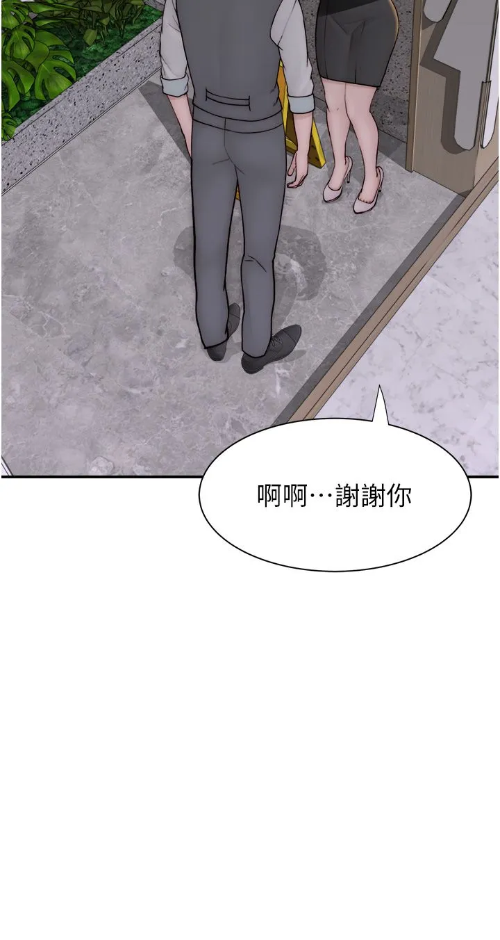 继母的香味 - 第66話-難以抑制的思念 - page 20