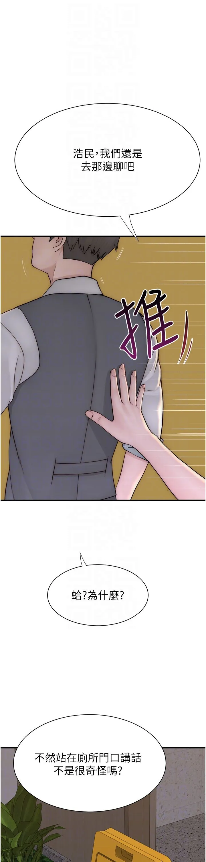 继母的香味 - 第66話-難以抑制的思念 - page 22