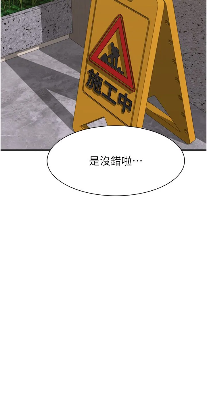 继母的香味 - 第66話-難以抑制的思念 - page 23
