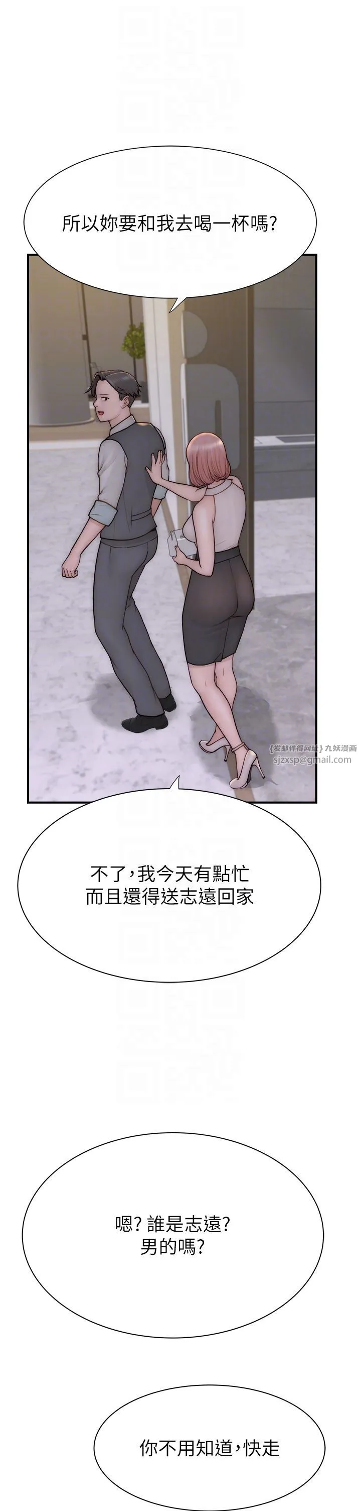 继母的香味 - 第66話-難以抑制的思念 - page 24