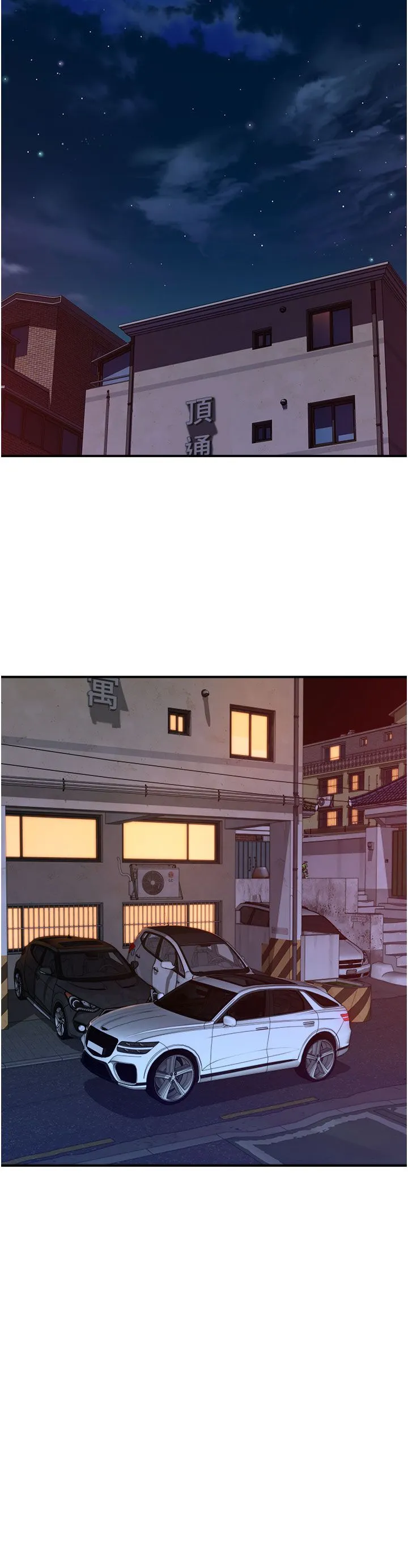 继母的香味 - 第66話-難以抑制的思念 - page 27