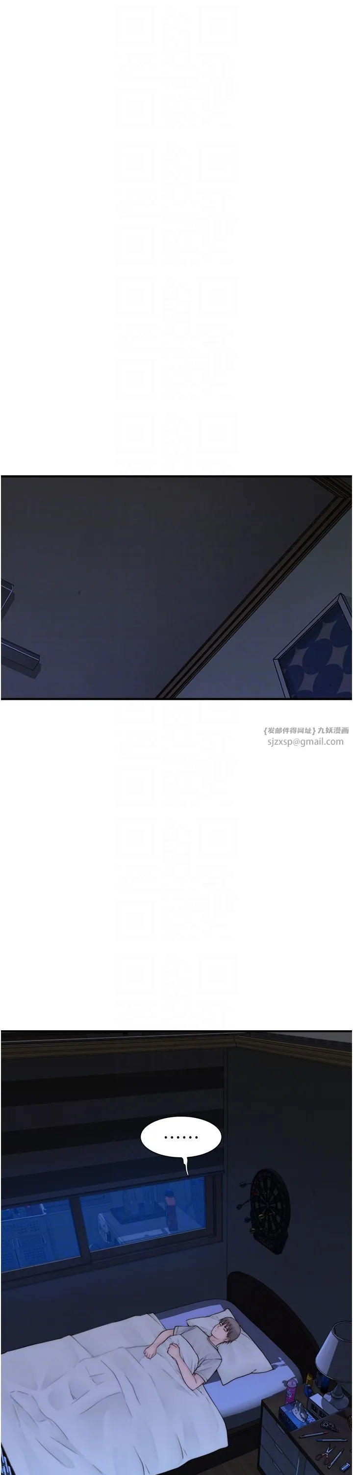 继母的香味 - 第66話-難以抑制的思念 - page 34
