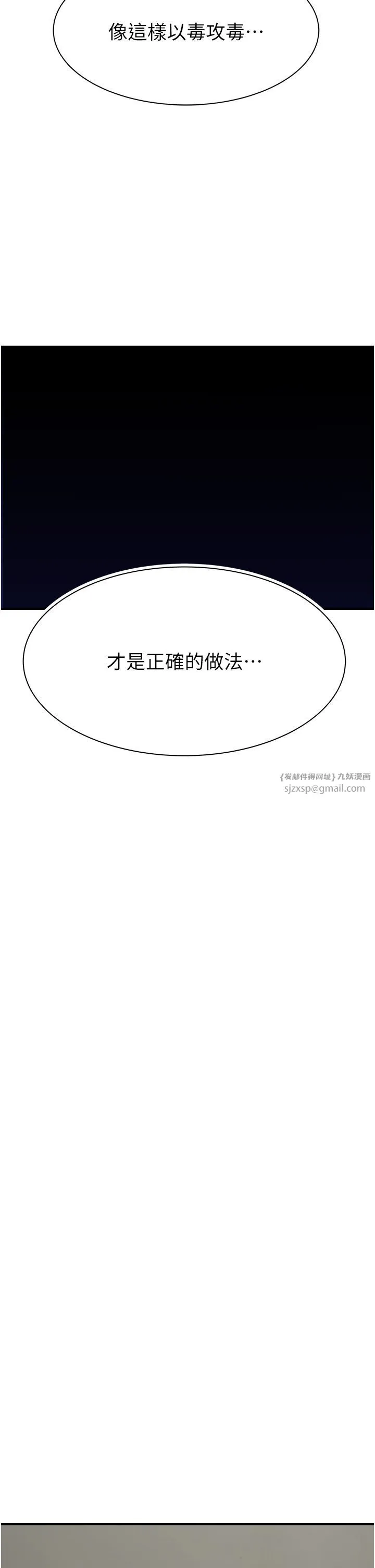 继母的香味 - 第66話-難以抑制的思念 - page 40