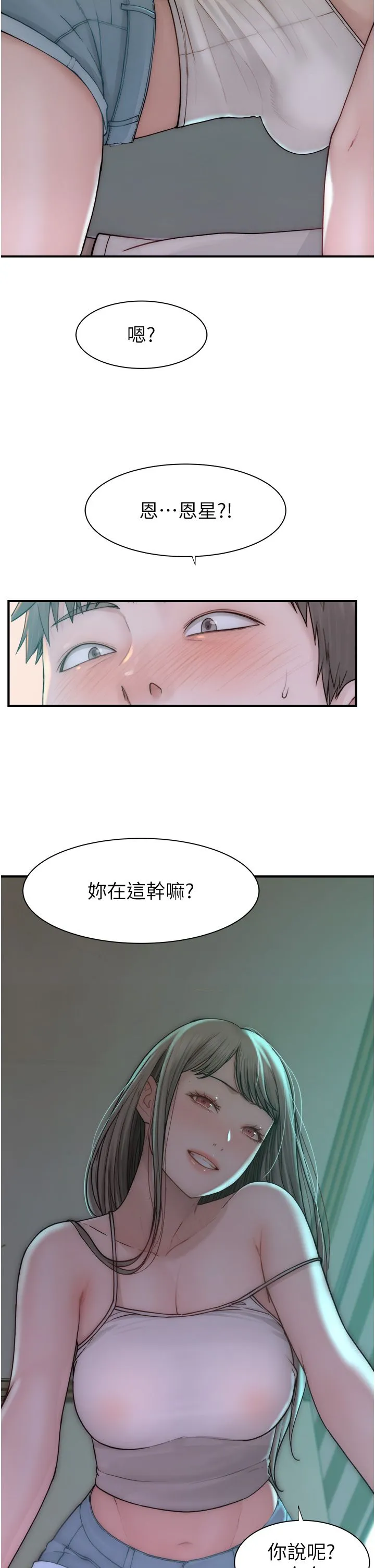 继母的香味 - 第66話-難以抑制的思念 - page 43