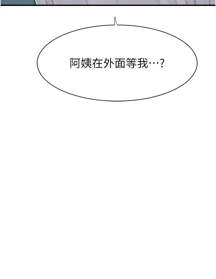 继母的香味 - 第66話-難以抑制的思念 - page 48