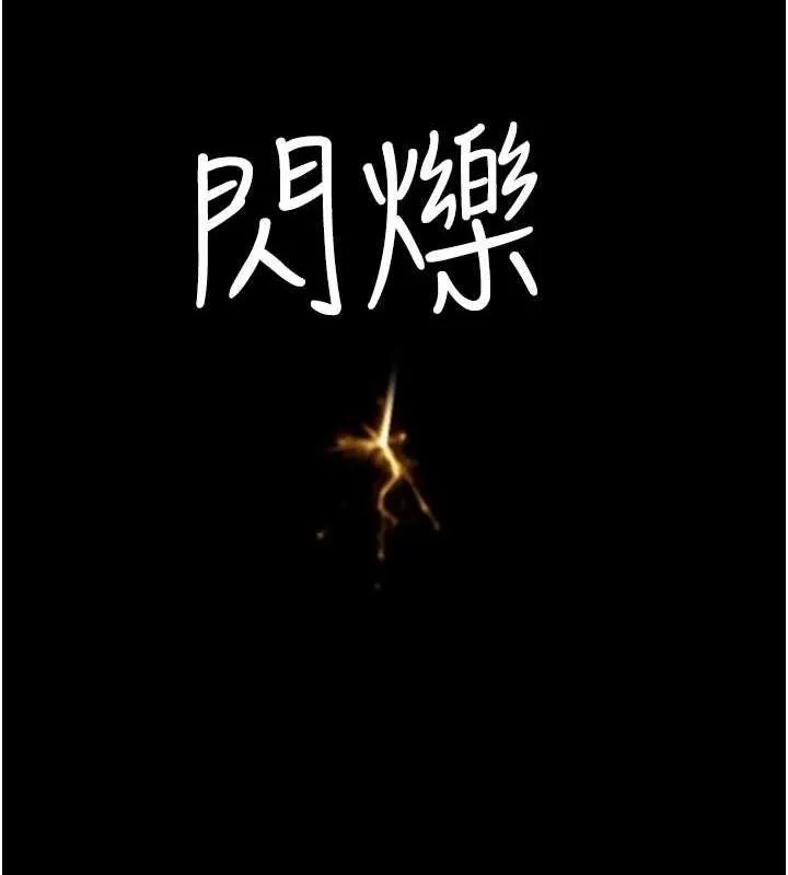继母的香味 - 第85話-私密的一對一教學 - page 4