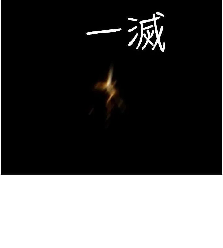 继母的香味 - 第85話-私密的一對一教學 - page 8