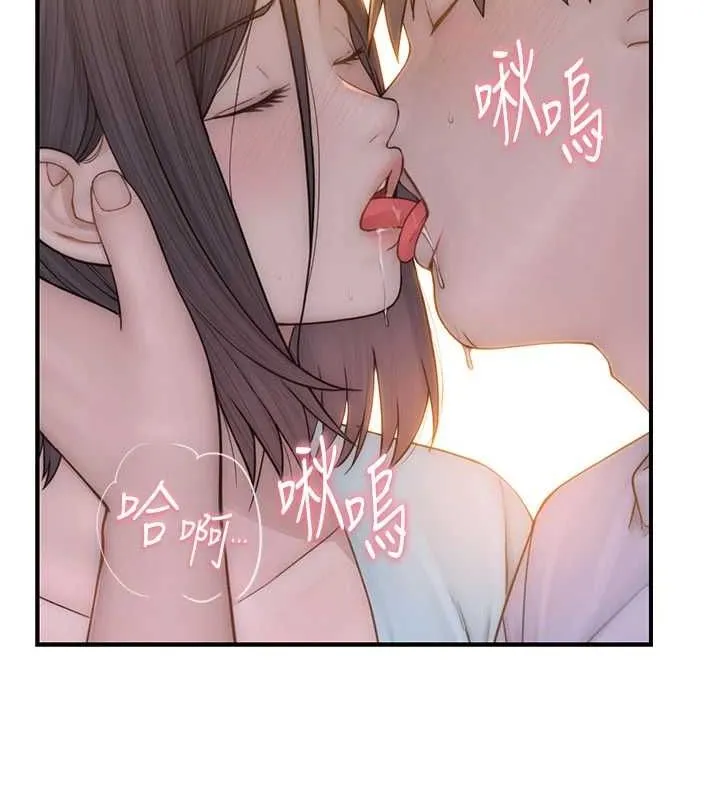继母的香味 - 第85話-私密的一對一教學 - page 10