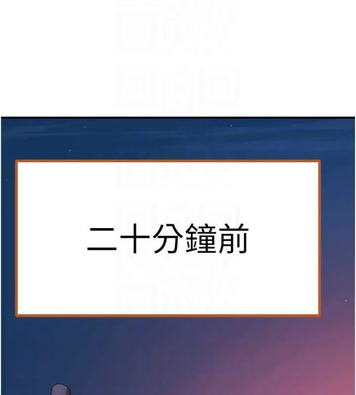 继母的香味 - 第85話-私密的一對一教學 - page 14