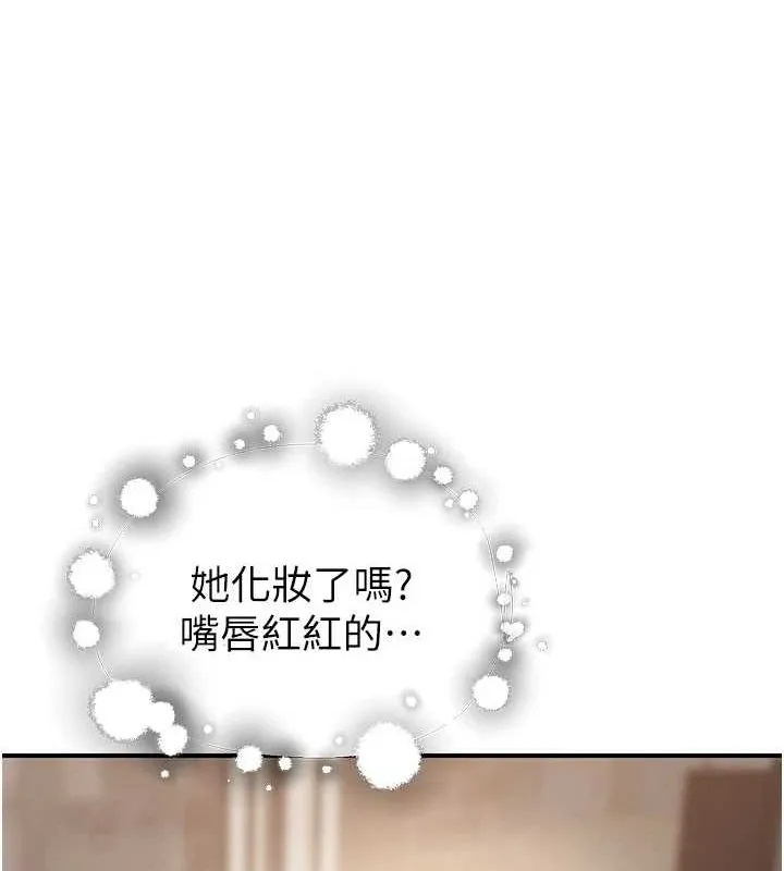 继母的香味 - 第85話-私密的一對一教學 - page 22