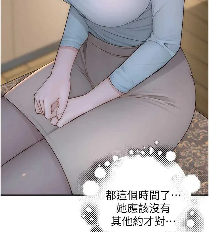 继母的香味 - 第85話-私密的一對一教學 - page 24