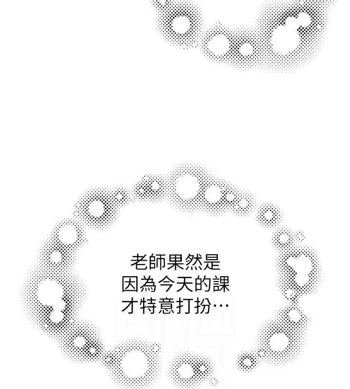 继母的香味 - 第85話-私密的一對一教學 - page 25