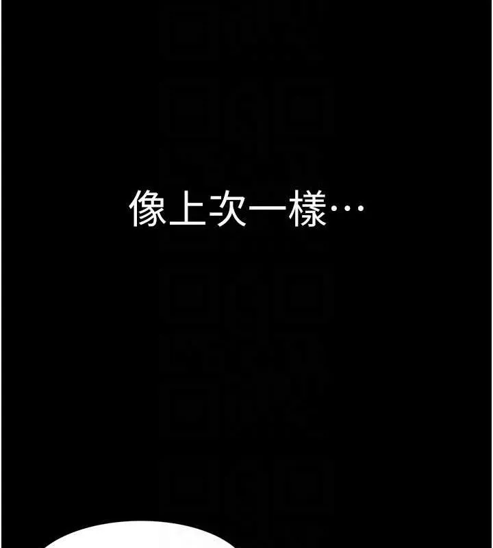 继母的香味 - 第85話-私密的一對一教學 - page 27