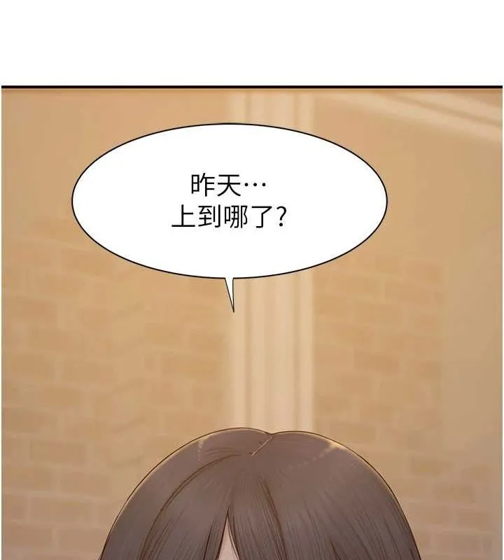 继母的香味 - 第85話-私密的一對一教學 - page 35