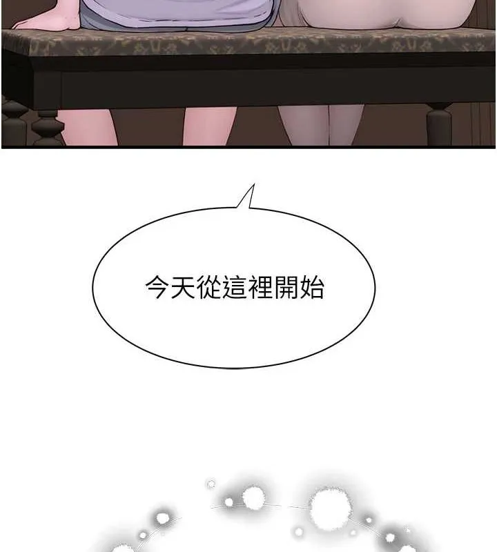 继母的香味 - 第85話-私密的一對一教學 - page 41