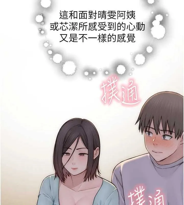 继母的香味 - 第85話-私密的一對一教學 - page 42
