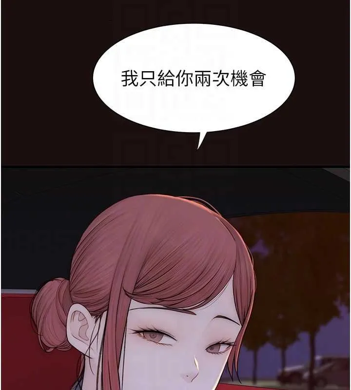 继母的香味 - 第85話-私密的一對一教學 - page 50