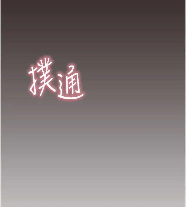 继母的香味 - 第85話-私密的一對一教學 - page 54