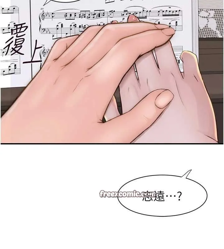 继母的香味 - 第85話-私密的一對一教學 - page 60