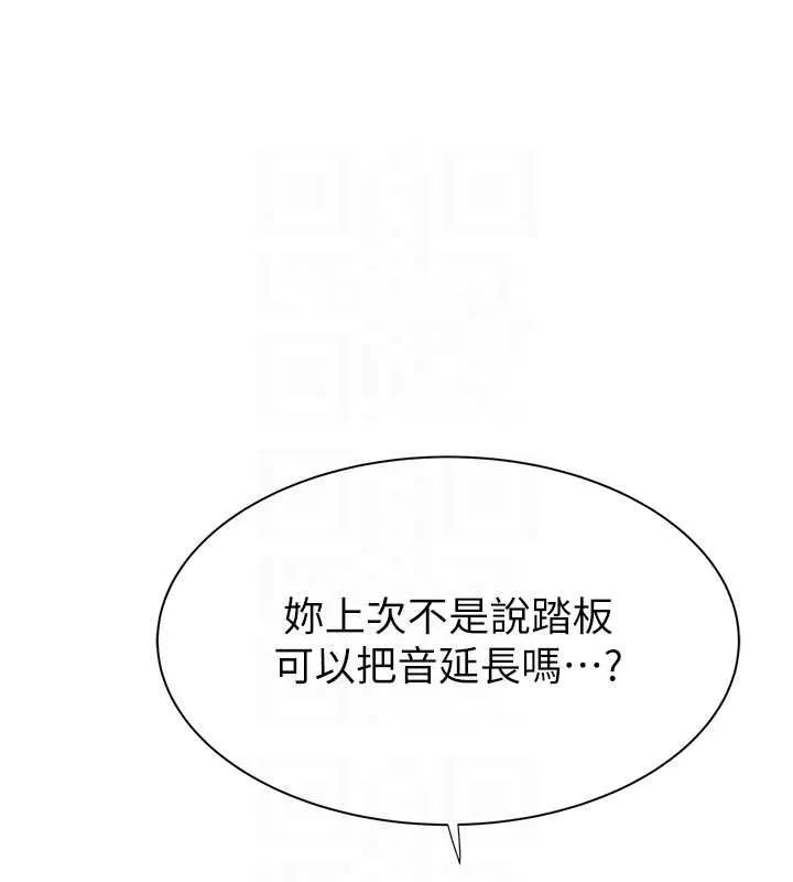继母的香味 - 第85話-私密的一對一教學 - page 61