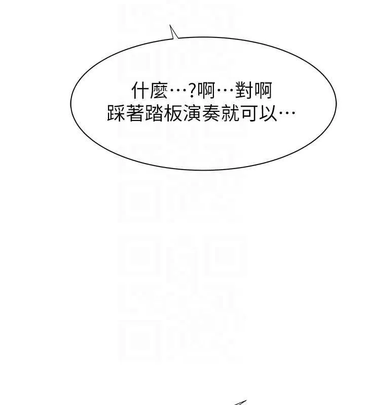 继母的香味 - 第85話-私密的一對一教學 - page 63