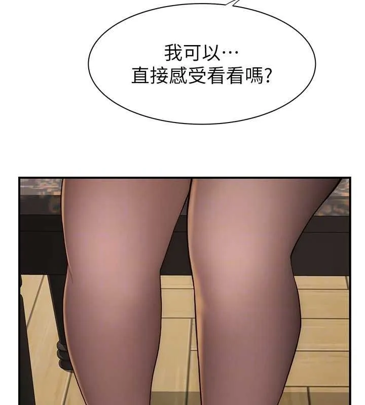 继母的香味 - 第85話-私密的一對一教學 - page 64