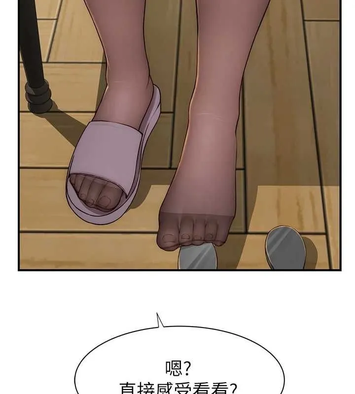 继母的香味 - 第85話-私密的一對一教學 - page 65