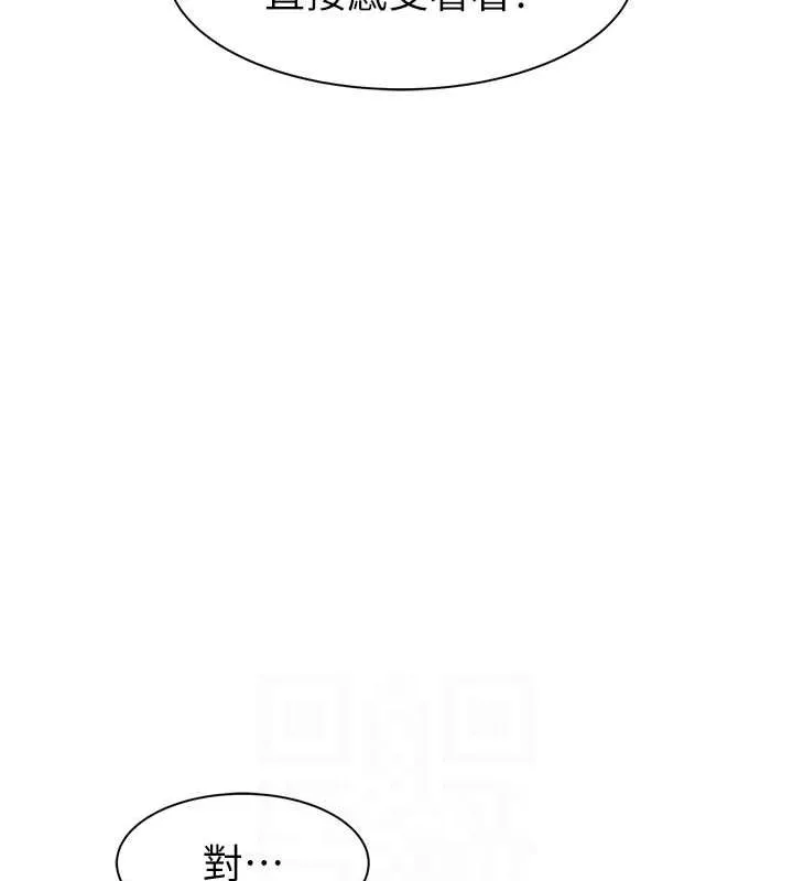 继母的香味 - 第85話-私密的一對一教學 - page 66