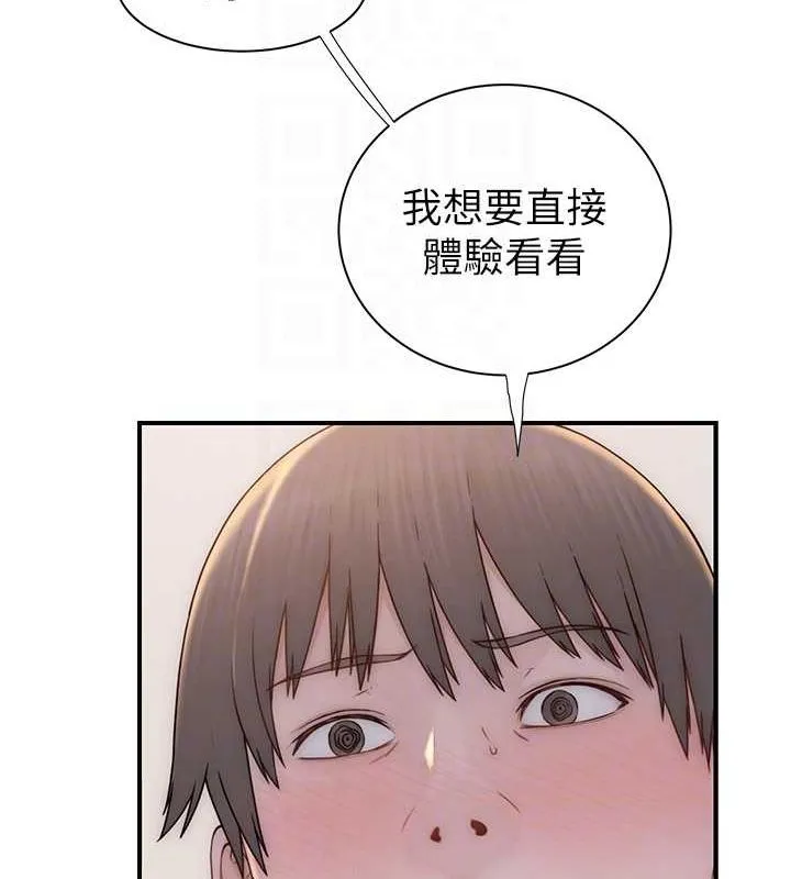 继母的香味 - 第85話-私密的一對一教學 - page 67