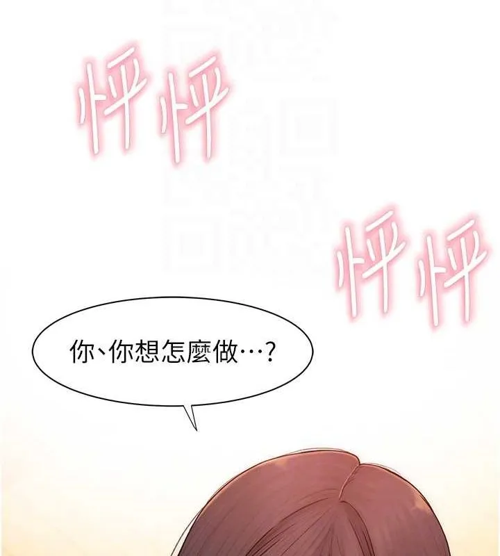 继母的香味 - 第85話-私密的一對一教學 - page 69