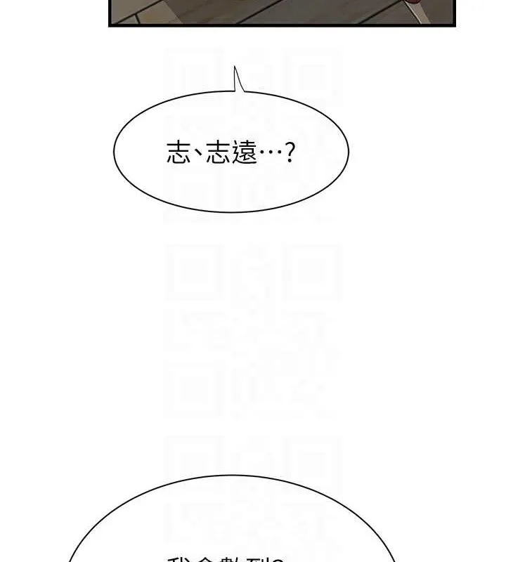 继母的香味 - 第85話-私密的一對一教學 - page 74