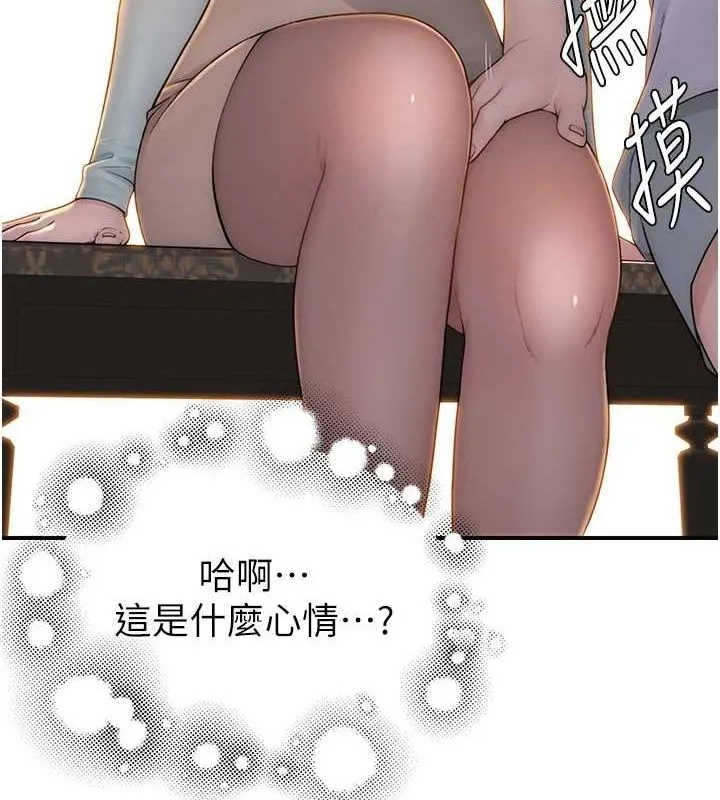 继母的香味 - 第85話-私密的一對一教學 - page 79