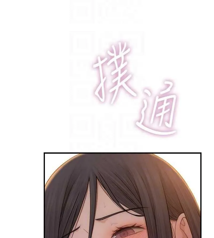 继母的香味 - 第85話-私密的一對一教學 - page 81