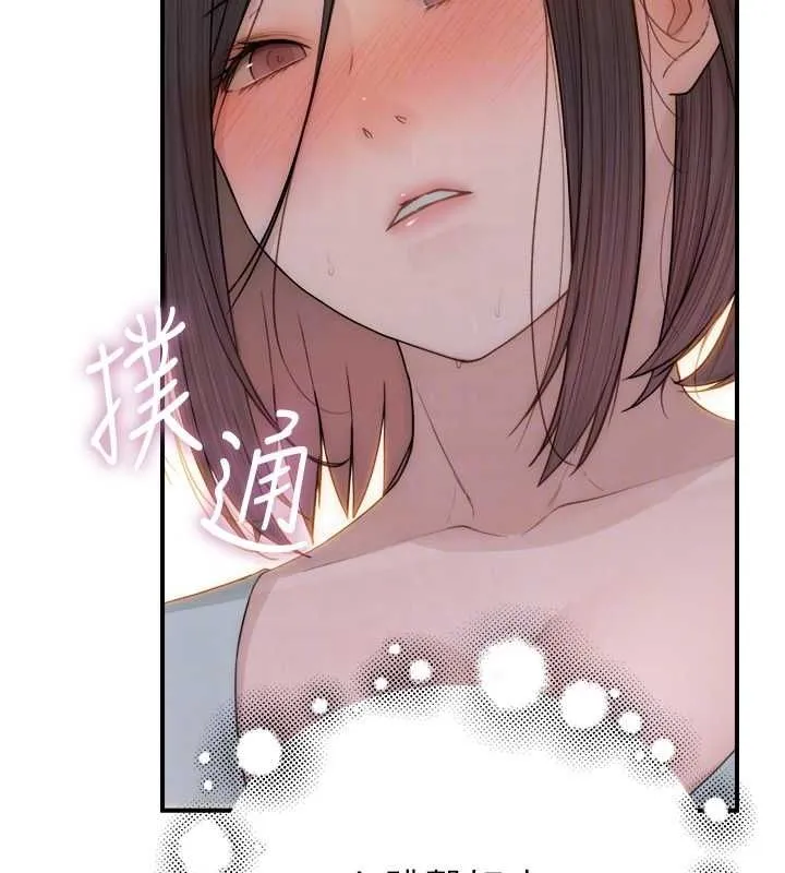 继母的香味 - 第85話-私密的一對一教學 - page 82