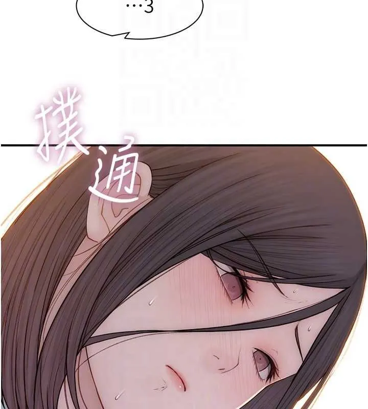 继母的香味 - 第85話-私密的一對一教學 - page 89