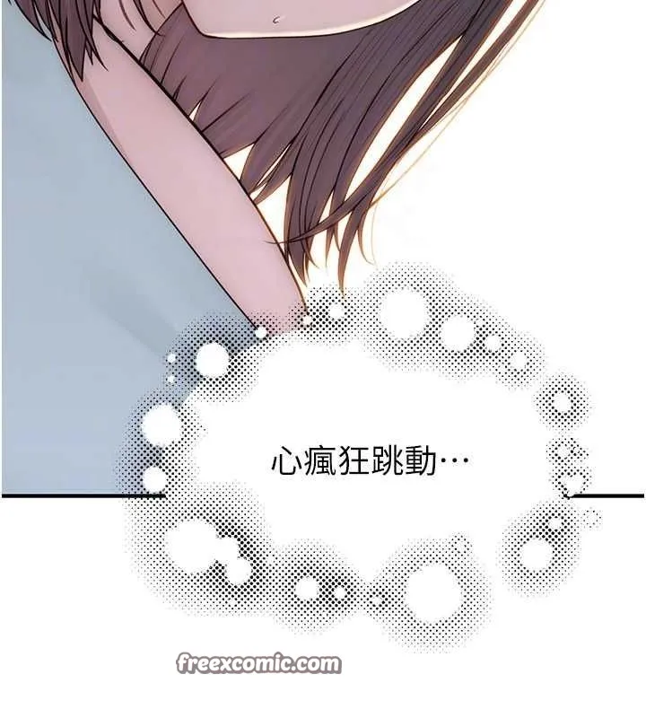继母的香味 - 第85話-私密的一對一教學 - page 90